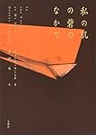 来るべき種族 41zLc1-nRxL._AC_SY200_QL15_.jpg