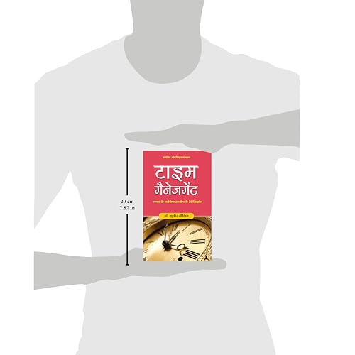 Time management (Hindi Edition)