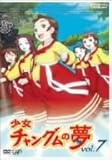 少女チャングムの夢 VOL.7 [DVD]