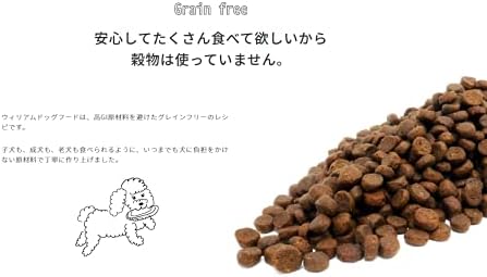 Amazon Co Jp ウィリアムドッグフード チキン 1 8kg グレインフリー William ペット用品