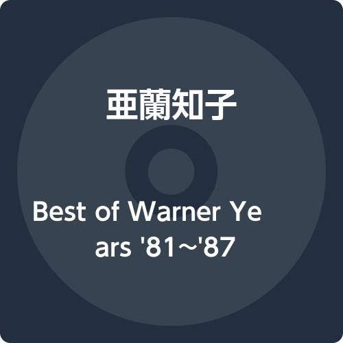 大人のジャケ買い！「トゥゲザー～ワーナー・ポップ・ロック・ナゲッツ Vol.13 ／ アタック～ワーナー・ガール