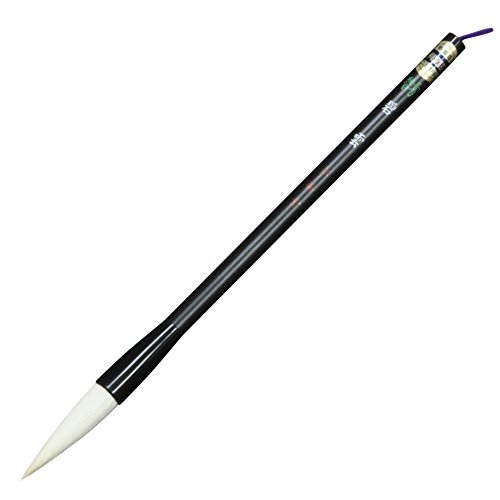 日本白狸　和光堂　筆　伝統工芸　高級　書道筆　古筆　13 31pnYMhL20L.jpg