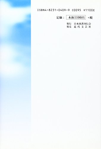 【中古】 登校拒否からの脱出 青空の下の岳少年/日本図書刊行会/日馬岳也 中古】 登校拒否からの脱出 青空の下の岳少年 / 日馬 岳也 /