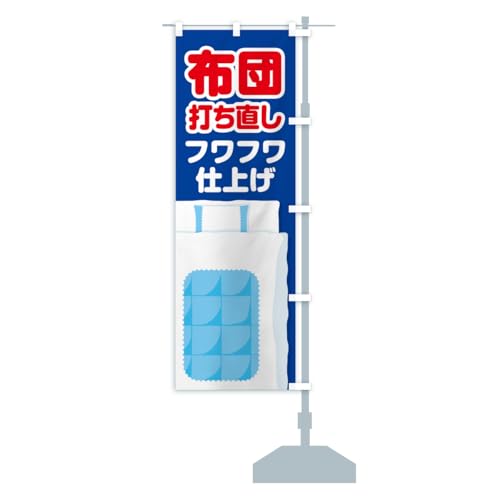 �z�c�ł����� �̂ڂ�� �T�C�Y�I�ׂ܂�(�W�����{90x270cm �E�`�`) C4YL_CJR �O�b�Y�v��/GoodsPro