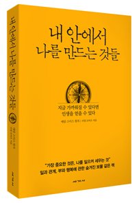 Paperback How Adam Smith Can Change Your Life (Korean Edition) Book