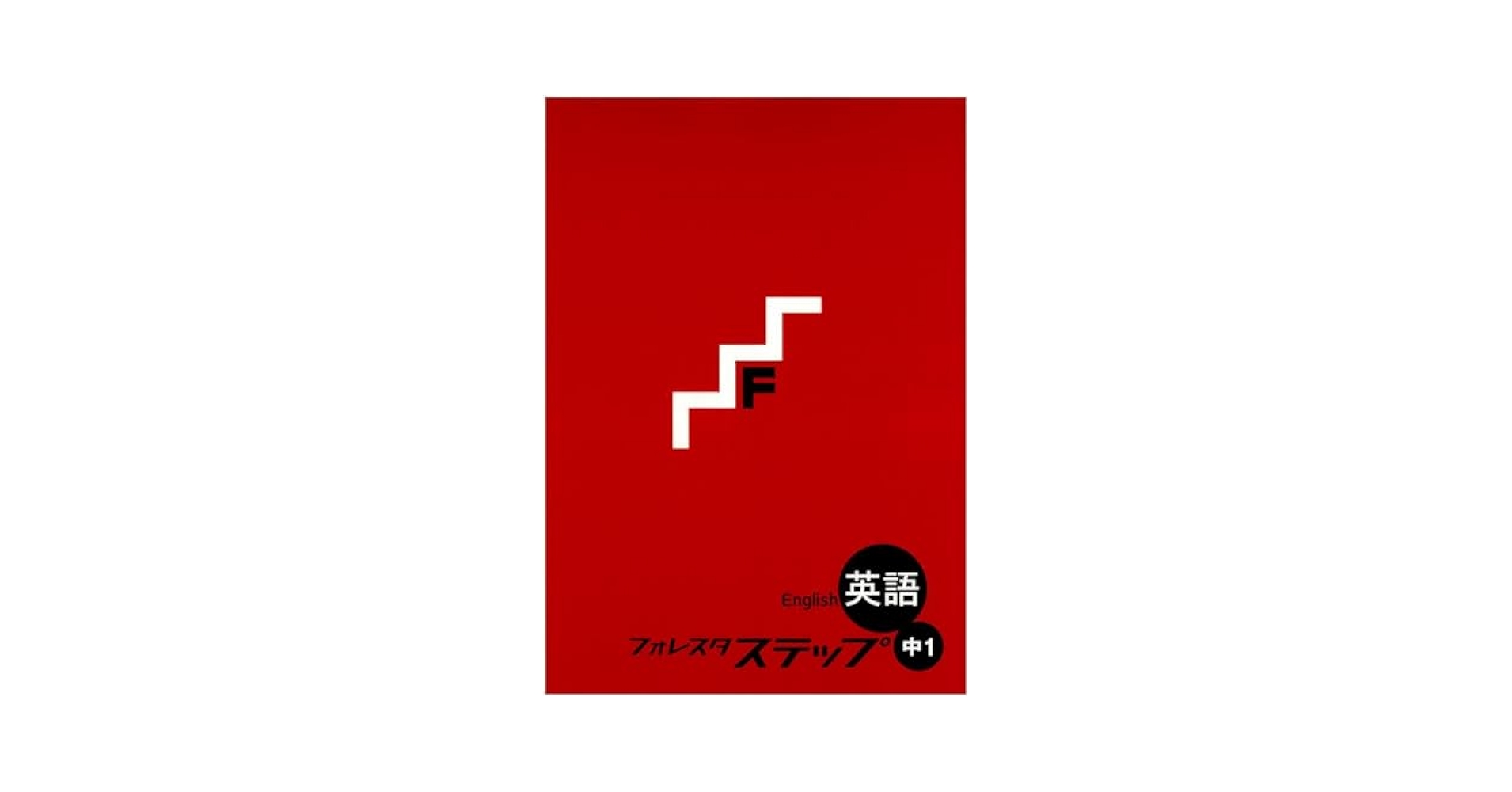 売り切れましたm(_ _)m☆ フォレスタ ステップ 社会 売り切れ