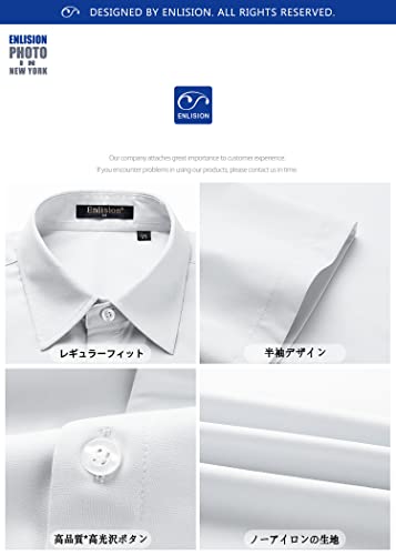Enlision ワイシャツ メンズ 長袖/半袖 超速乾 抗菌防臭加工 形態安定 立体縫製 ビジネス yシャツ レギュラー 無地 超微細綿 ドレスシャツ S-2 の商品画像 2