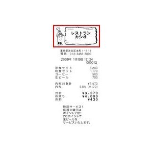 Amazon | カシオ レジスター 4部門 ネットレジ 飲食店向け 小型ドロア