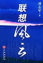 Hardcover association situation (sale items) (Paperback) [Chinese] Book