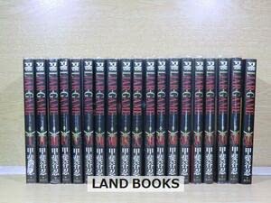 LIAR GAME 19巻全巻セット甲斐谷忍 2E0554