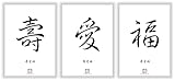 LANGES LEBEN LIEBE GLÜCK Bild Kunstdruck asiatische Deko Bilder in s/w mit chinesischen - japanischen Kanji Kalligraphie Schriftzeichen