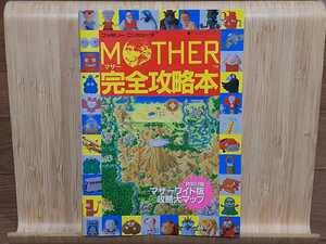 Amazon.co.jp: ・初版本 MOTHER マザー 完全攻略本 FCファミコン