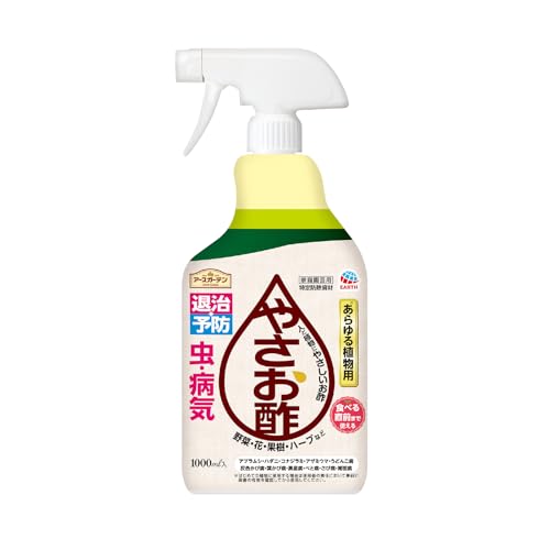 アースガーデン やさお酢 1000ml 食酢 100% 殺虫殺菌 スプレー ガーデニング 殺菌殺虫剤 園芸 観葉植物 虫 駆除 家庭用 殺菌剤 酢