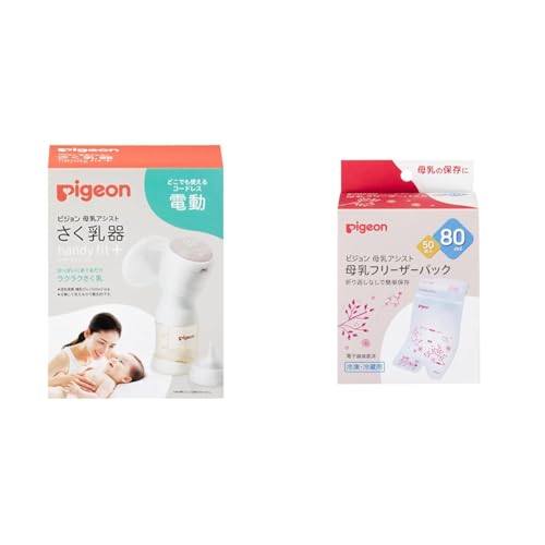 【セット買い】ピジョン さく乳器 電動HandyFit+ 1026453 1個 (x 1) + 母乳フリーザーパック 80ml 50枚 1022176