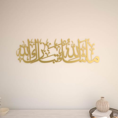 Image of iwa concept Mashallah Metal Islamic Wall Art, Tabarakallah Arabic Calligraphy Decor, Modern Quran Decor, Housewarming Gift for Muslims at Ramadan, Eid and Hajj (Medium, Gold)