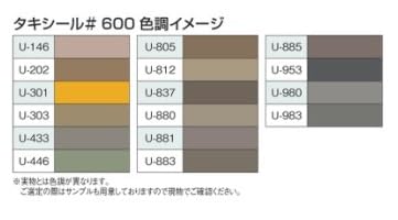 Amazon.co.jp: タキロン タキシール#600 各色 (U-301) : DIY