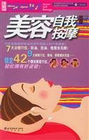 Paperback Beauty Self Massage [Chinese] Book