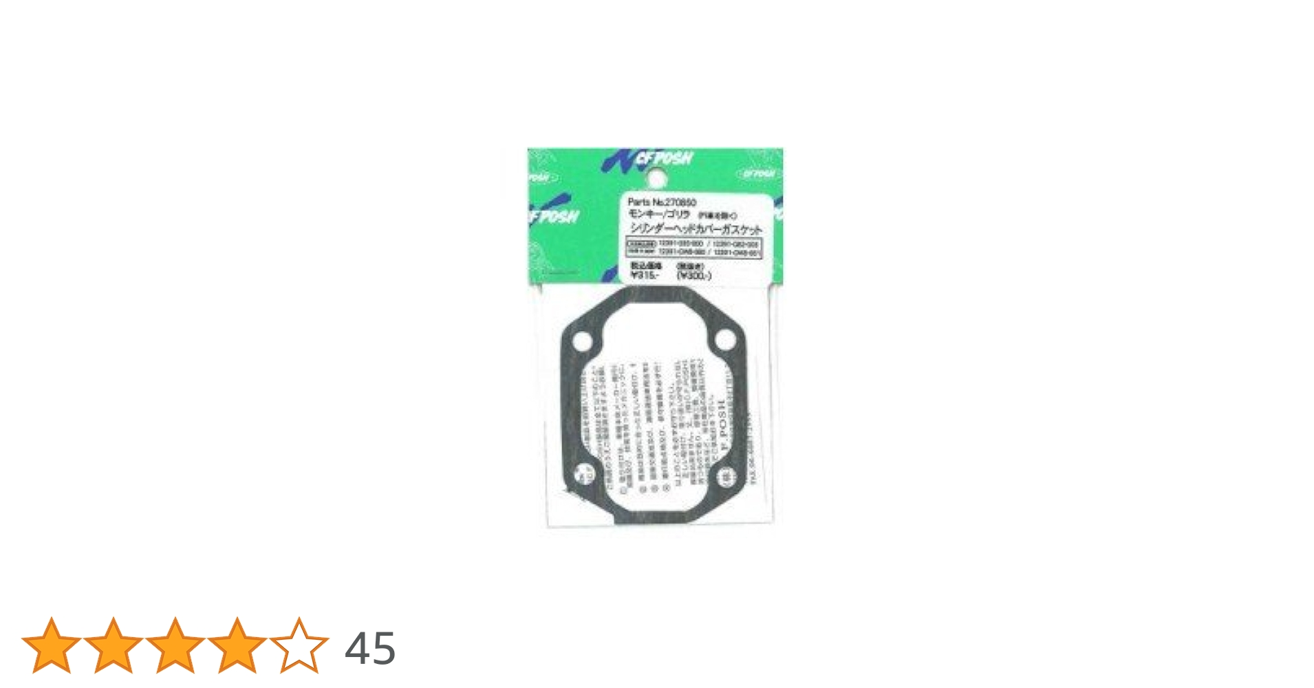 びゃっこさま用です SKF2560-P-MI-