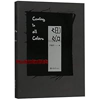 Coming in all Colors (Chinese Edition) 7568910679 Book Cover