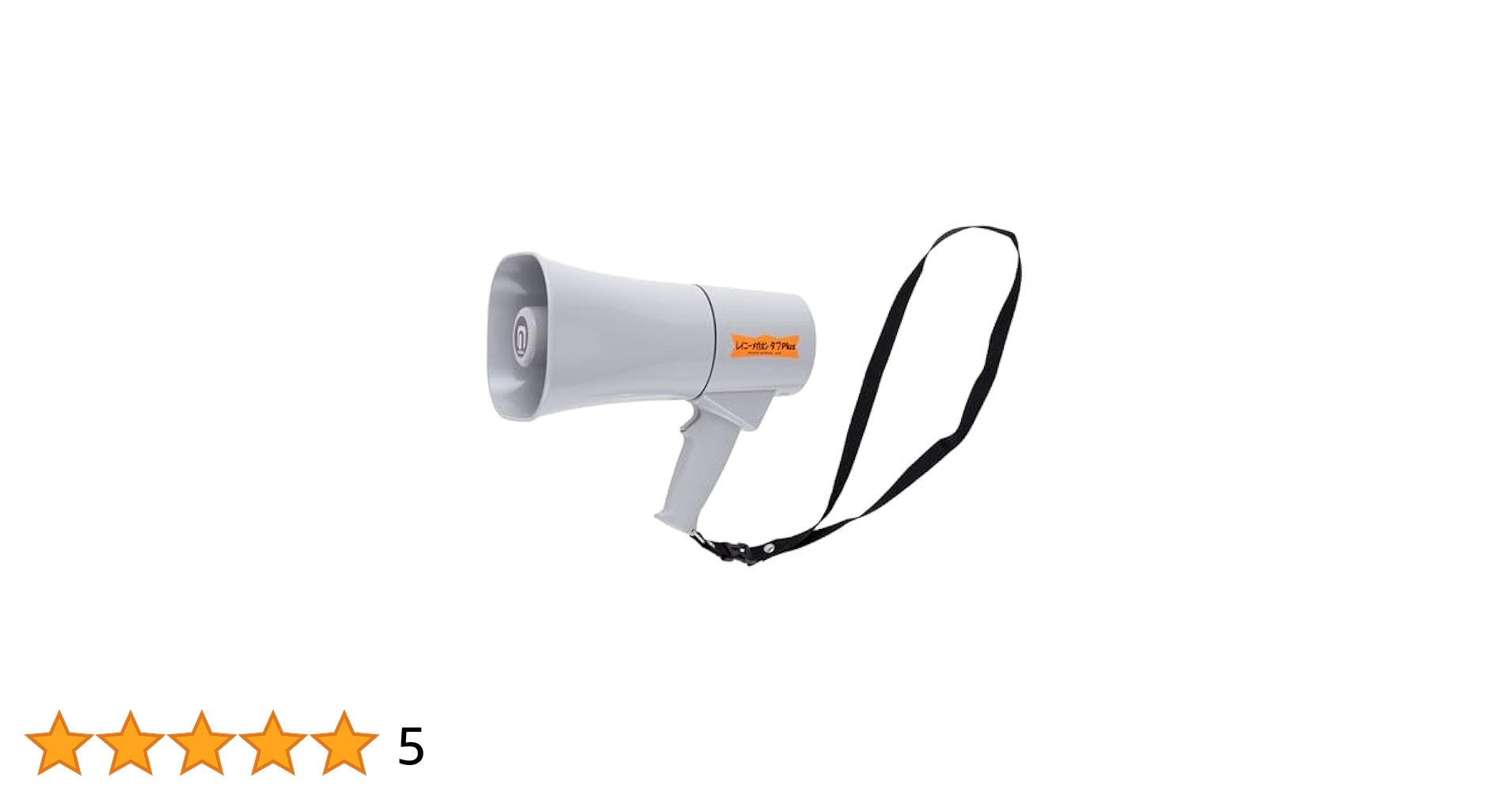 新品　拡声器　ノボル電機　トランジスタメガホン　TS-631 TS-713P 噴流型防水構造メガホン(15W）ノボル電機 | メガホン