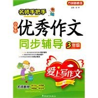 teacher hands: Excellent writing synchronization counseling students 7802009146 Book Cover