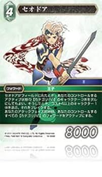 Amazon.co.jp: FF-TCG/16-050H/セオドア（プレミアム
