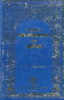 Studies in Sikh Philosophy and Culture 8177701126 Book Cover