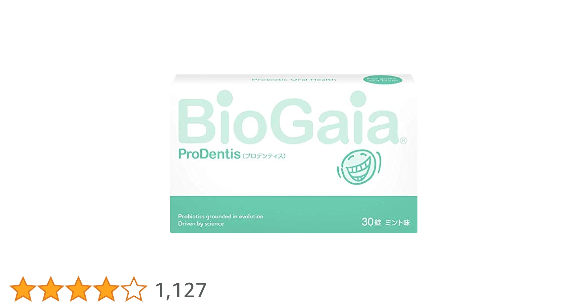 プロデンティス　バイオガイア　5箱 5個セット プロデンティス バイオガイア 30錠 ロイテリ菌