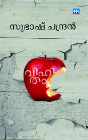 Vihitham (വിഹിതം)