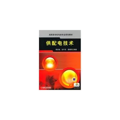 supply and distribution Electrical Technology