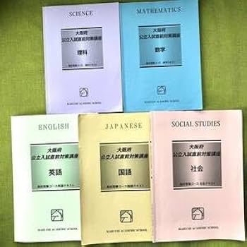 京都府公立高校入試直前対策テキストセット　馬渕教室　英国理社数 booksdream-store2_wz10-075