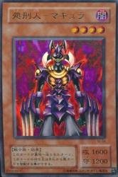 Amazon.co.jp: 処刑人-マキュラ 【UR】 VJ-04-UR [遊戯王カード