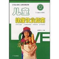 Paperback Children s Healthy Eating Guide [Paperback] [Chinese] Book