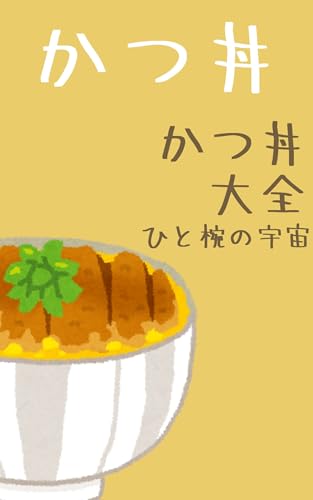 本の表紙