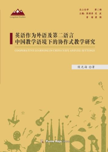 Portada de Cooperative learning in china's efl andesl settin