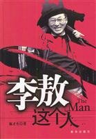 Ao this person 7501164266 Book Cover