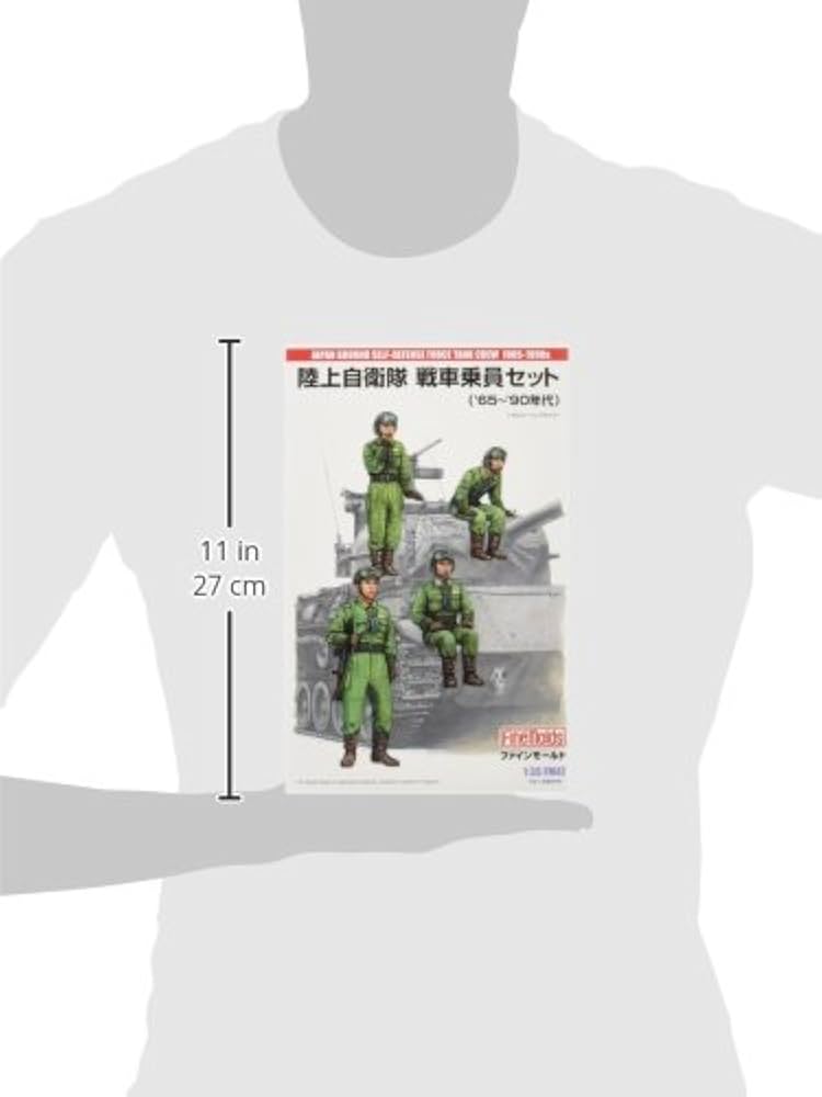 Amazon | ファインモールド 1/35 陸上自衛隊 戦車乗員セット