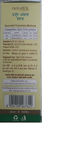 Image of Patanjali Arjun-Amla Juice- 500ml (Pack of 2)