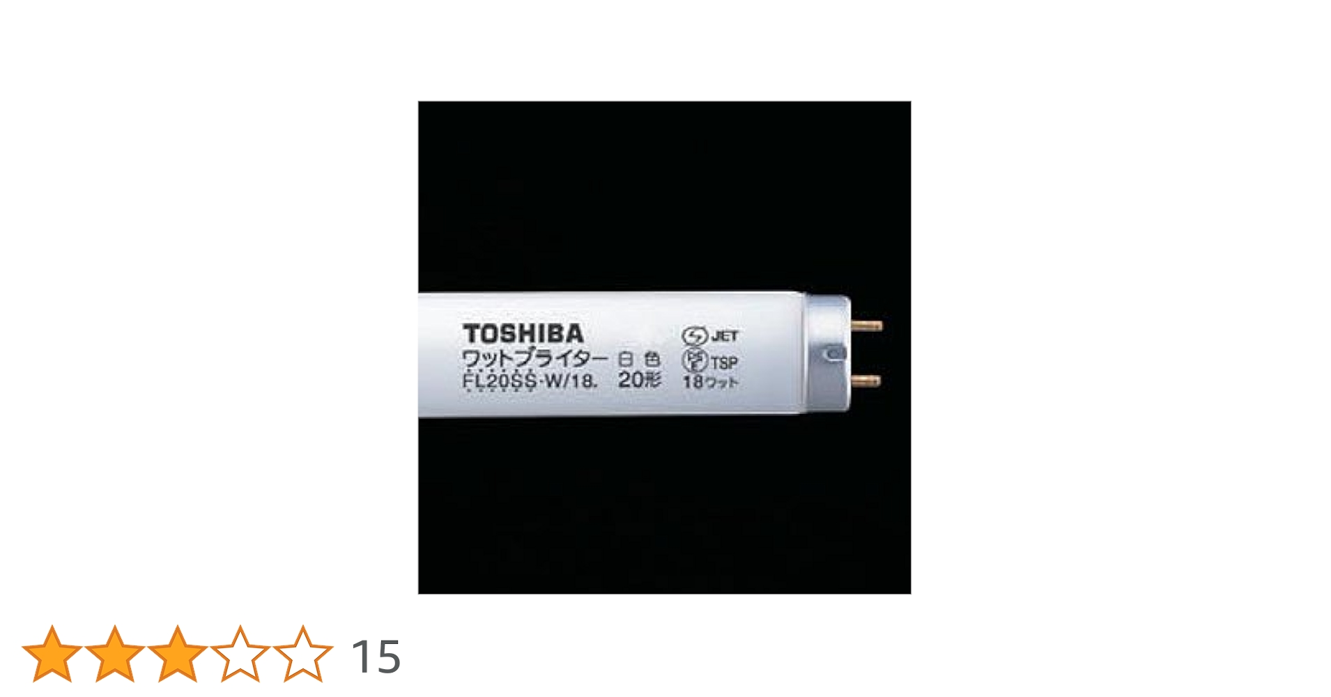 Amazon | 東芝 直管蛍光灯 グロースタータ形 20W 白色 省電力