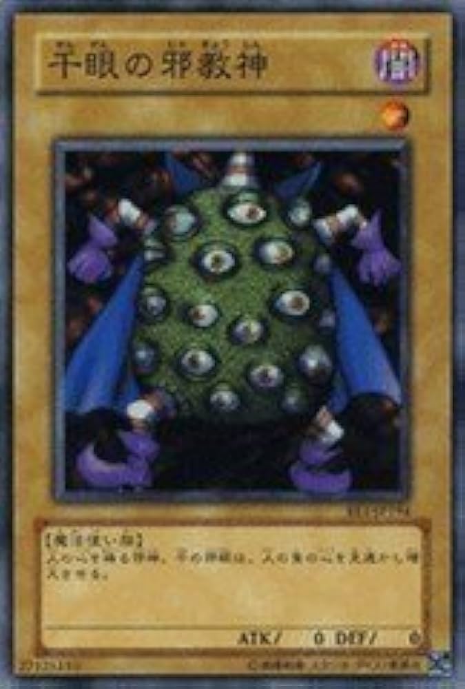 Amazon.co.jp: 【遊戯王シングルカード】 《ビギナーズ