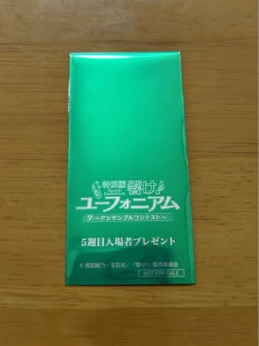 Euphonium Ensemble Contest 5th Week Ensemble Gift