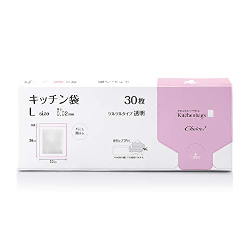 オルディ キッチンポリ袋 食品保存袋 L 透明 30枚入 箱入り コンパクトに収納 縦置き横置きどちらでも収納可能 チョイス CH-KLL-30