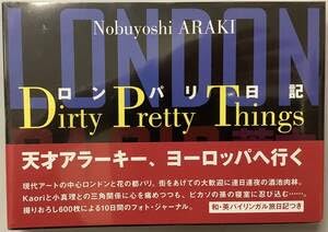 ロン・パリ日記 Dirty Pretty Things 新品シュリンク品】ロン・パリ