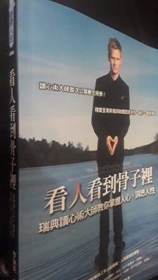 Man see bones(Chinese Edition) 9861751807 Book Cover