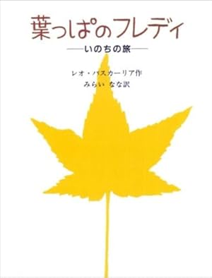 おおきな木 シェル・シルヴァスタイン 243de064c7078a3d6e59da64864e5e