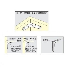 (1ケース300個) スガツネ工業 LAMP ステンレス棚受 AP-FB20BL ブラック