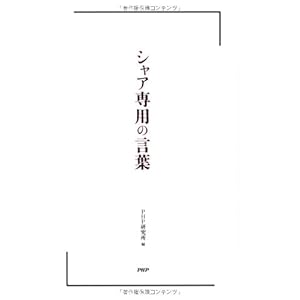 シャア専用の言葉