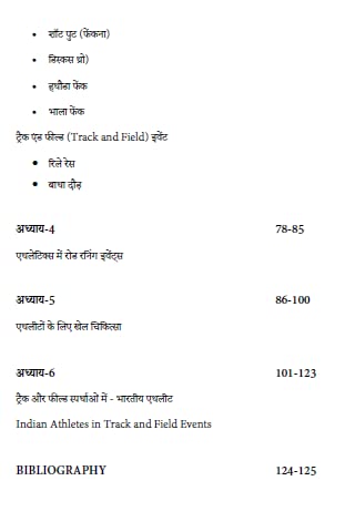 Athletics (In Hindi) 1