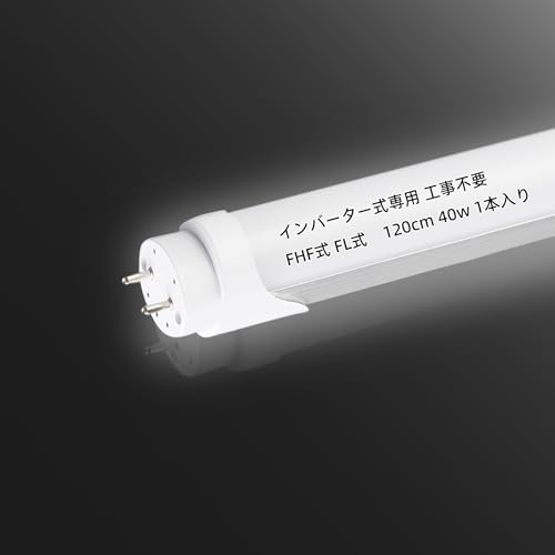 Lumiya ledu 40w`  120cm Co[^[p FHF32 FL40 Hsv F LEDv Px ߓd ȃGl _ 40000H d24W 5500K 2640LM Ɩ G13 Ɩ LpF320x