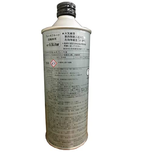 Honda Brake Fluid Ultra BF DOT4 0.5L 08203-99938 for Four Wheels